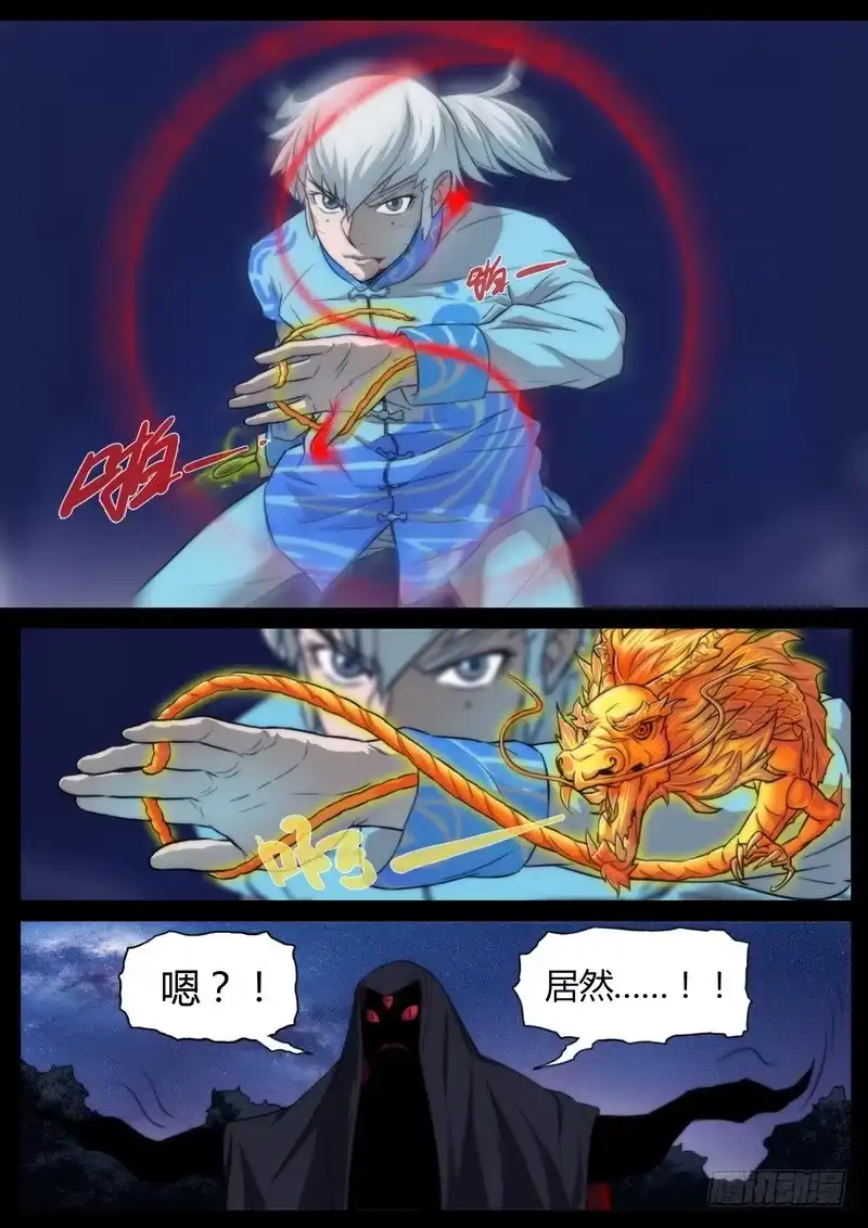 《七步之外》第九话 第4页