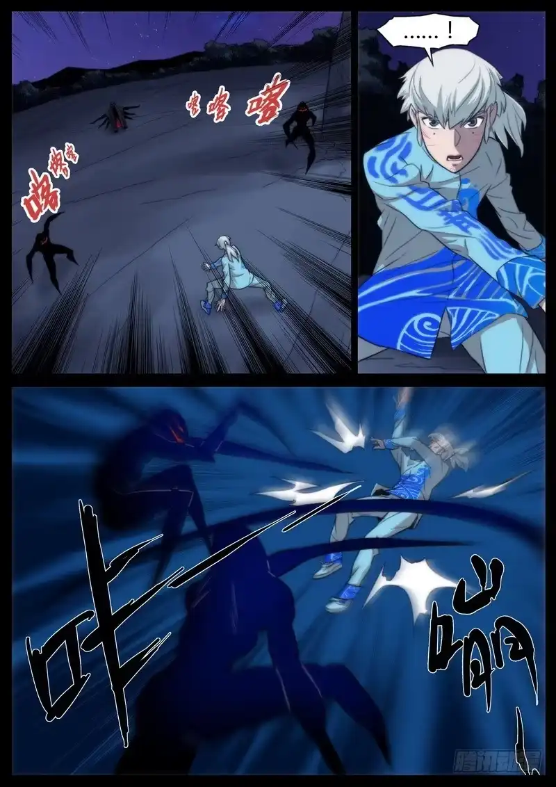 《七步之外》第九话 第8页