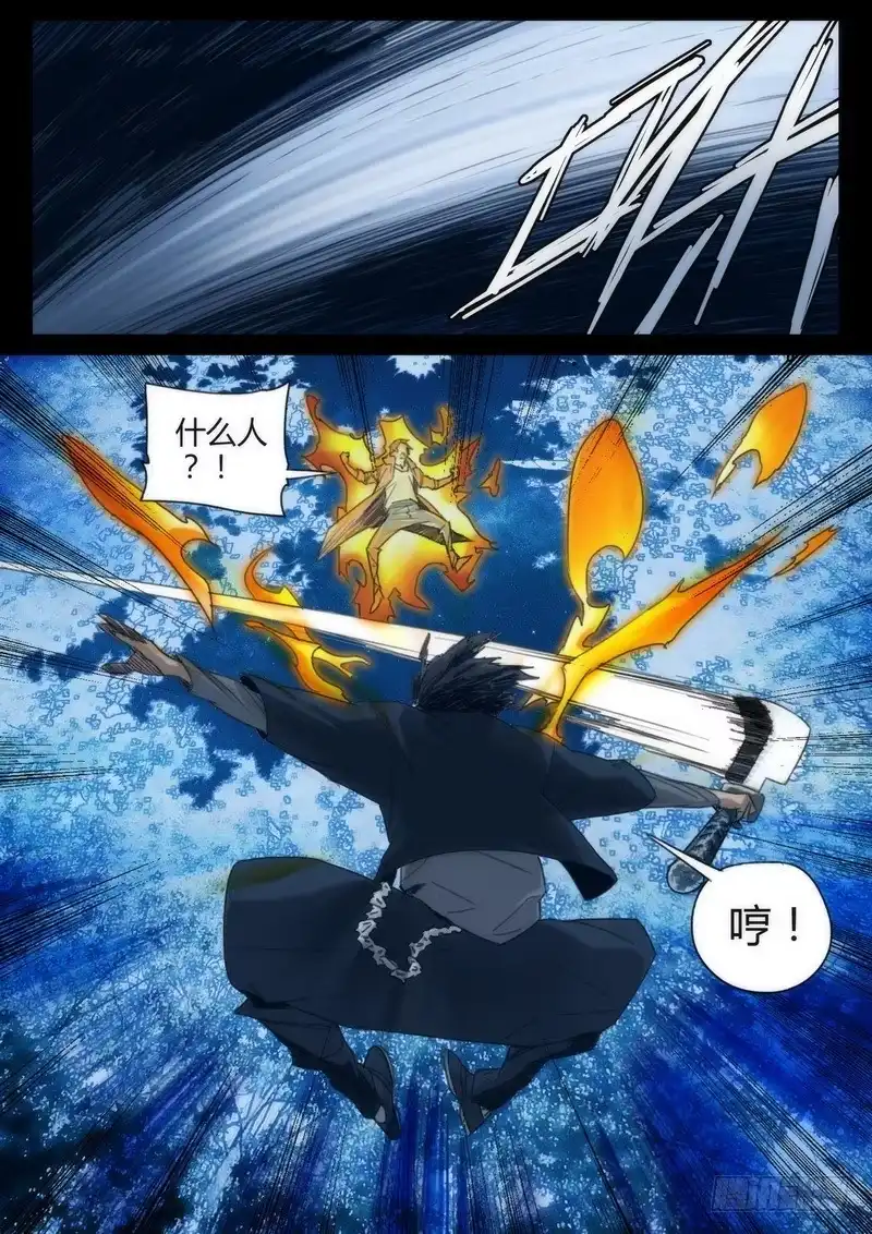 《七步之外》98.刀客飞熊 第8页