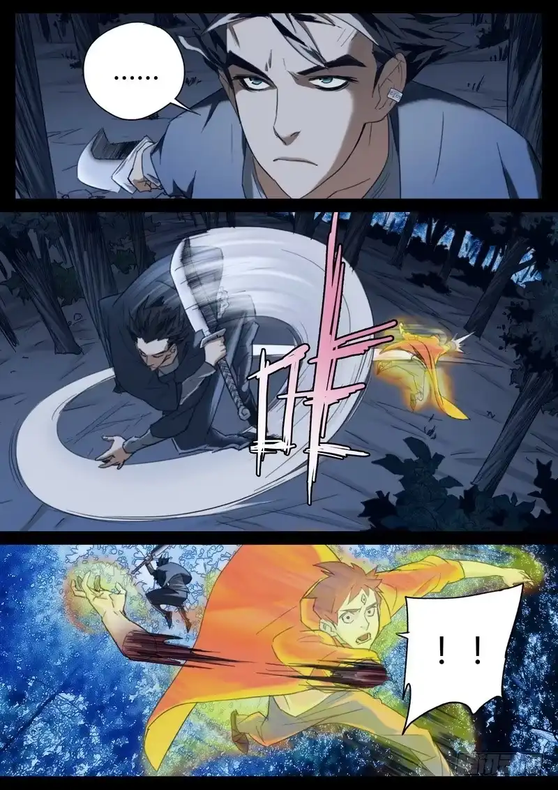 《七步之外》99.一招定输赢 第2页