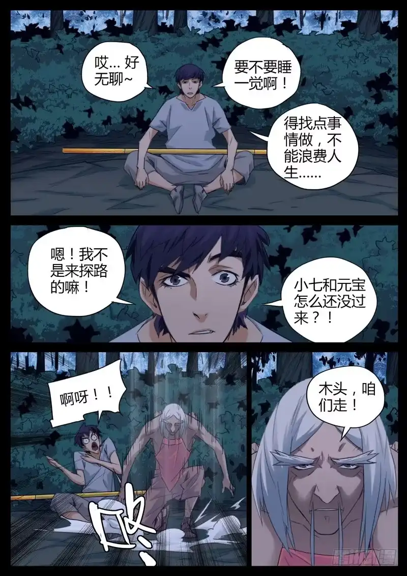 《七步之外》99.一招定输赢 第4页