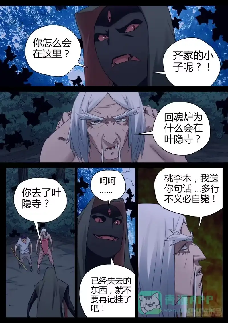 《七步之外》99.一招定输赢 第6页