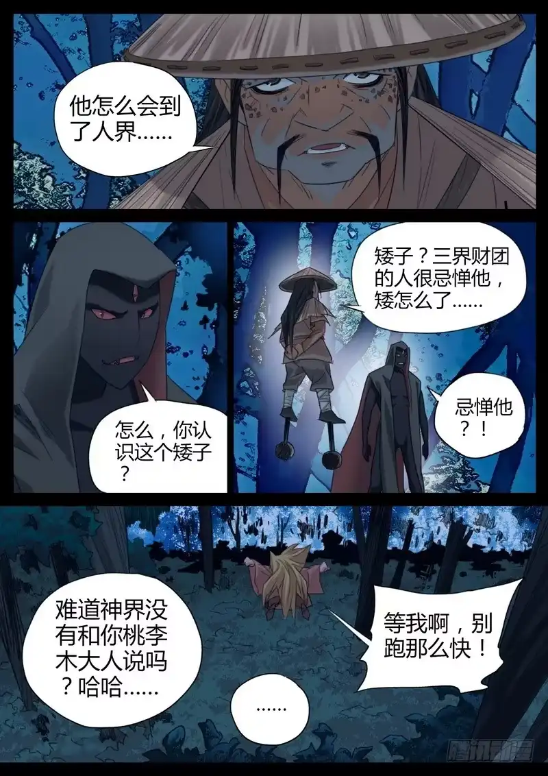 《七步之外》99.一招定输赢 第8页