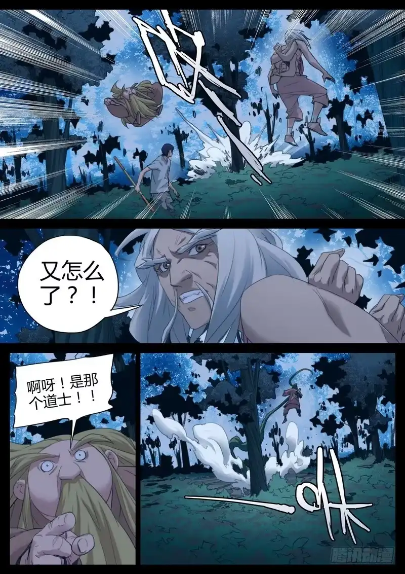《七步之外》100.大哥 第3页