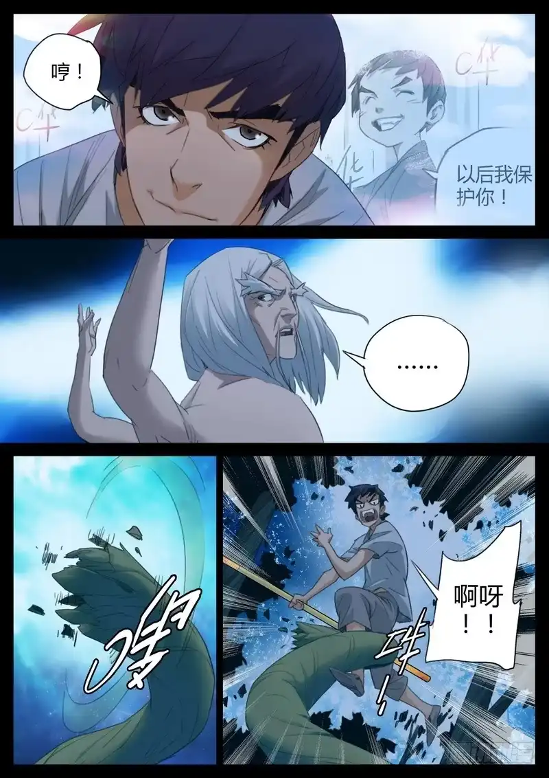 《七步之外》100.大哥 第9页