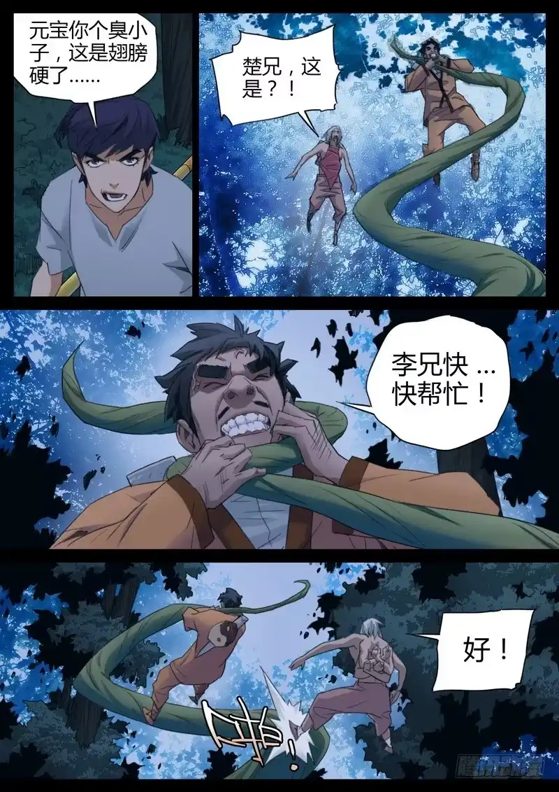 《七步之外》100.大哥 第5页