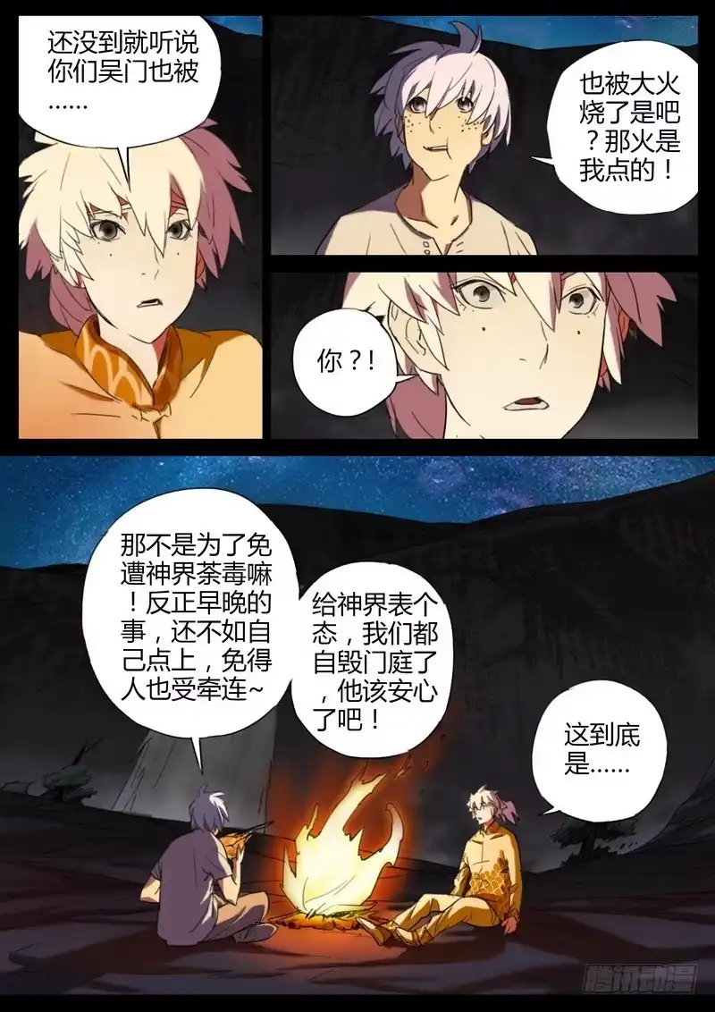 《七步之外》103.絮絮叨叨 第3页