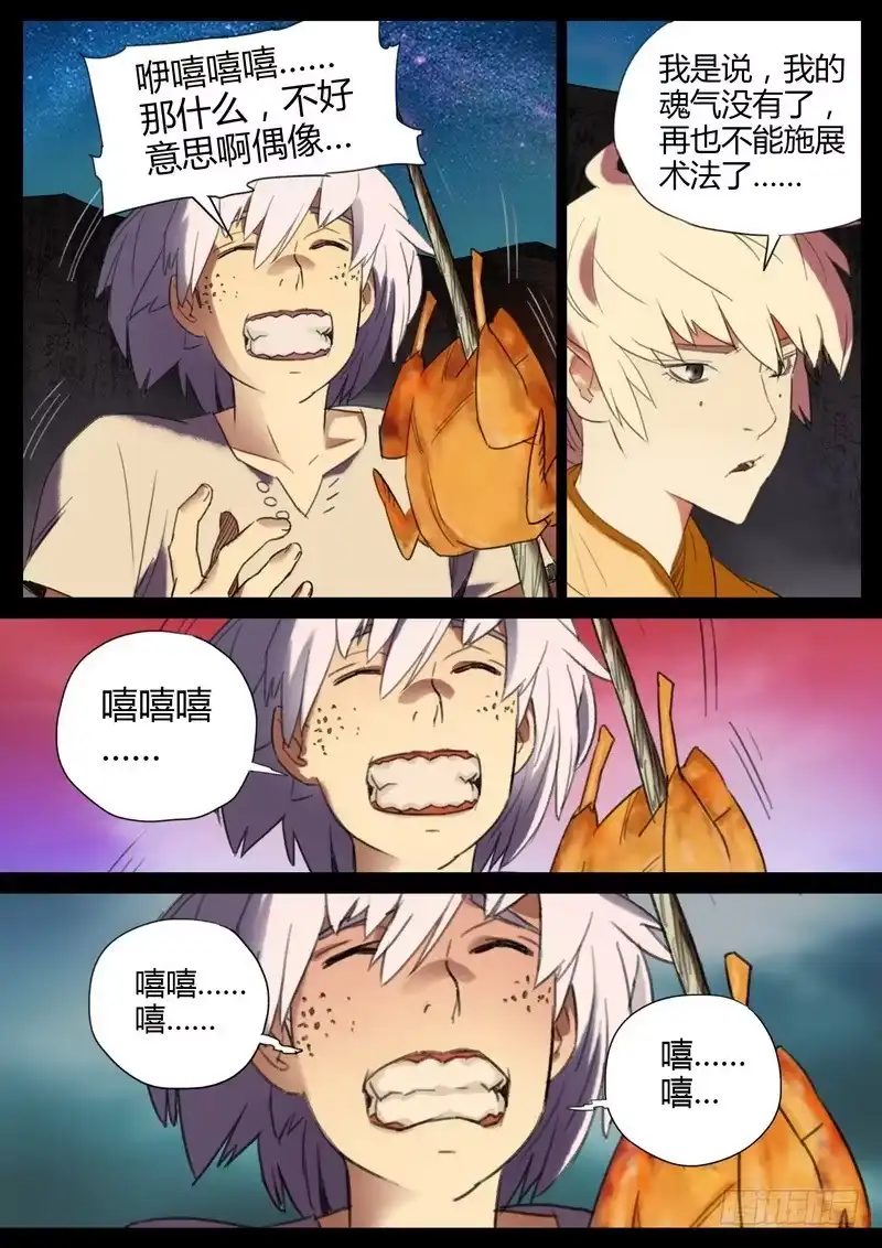 《七步之外》103.絮絮叨叨 第9页