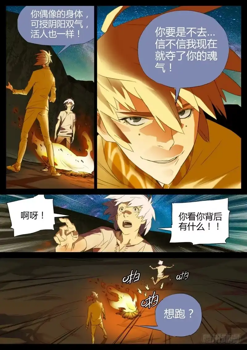 《七步之外》104.第一步 第7页