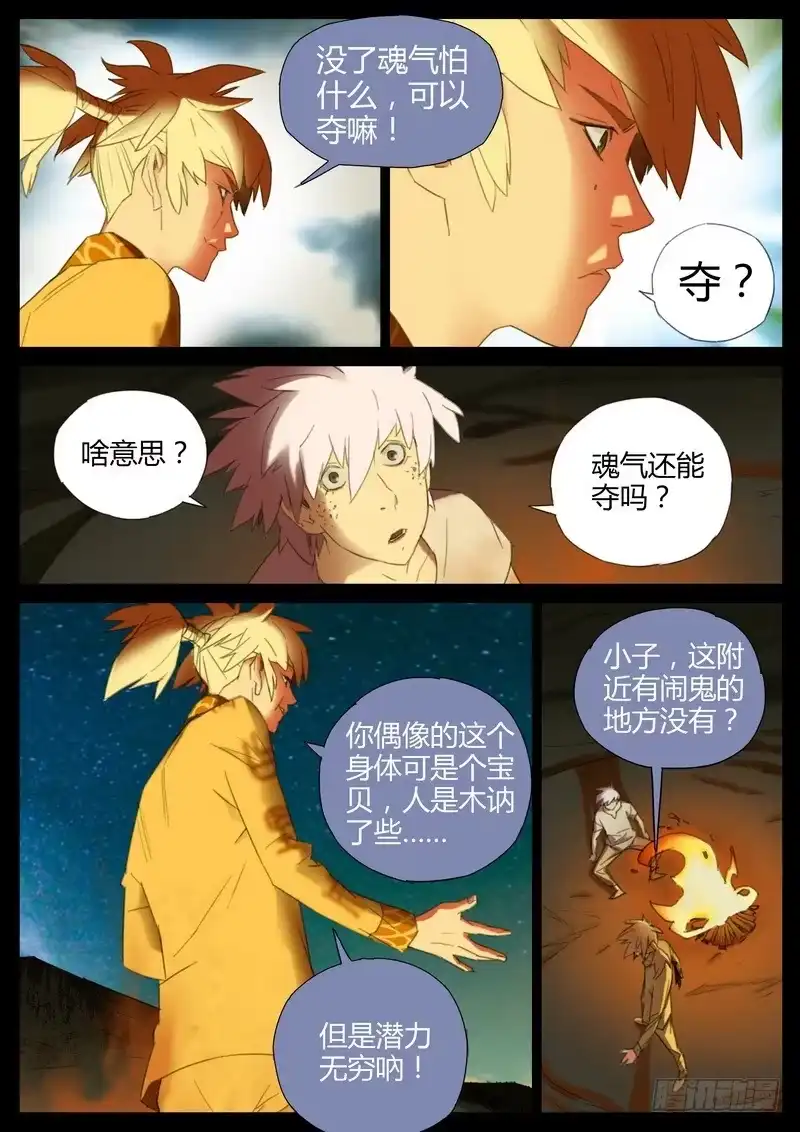 《七步之外》104.第一步 第5页