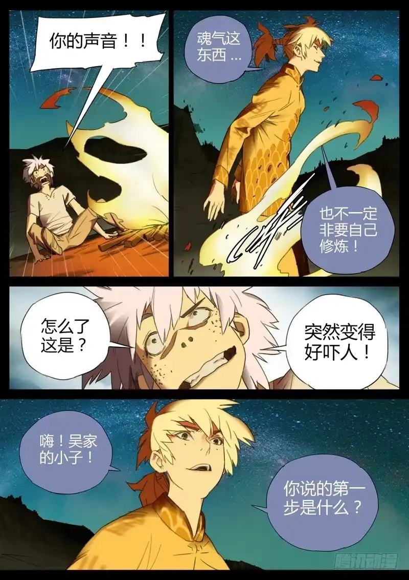 《七步之外》104.第一步 第2页