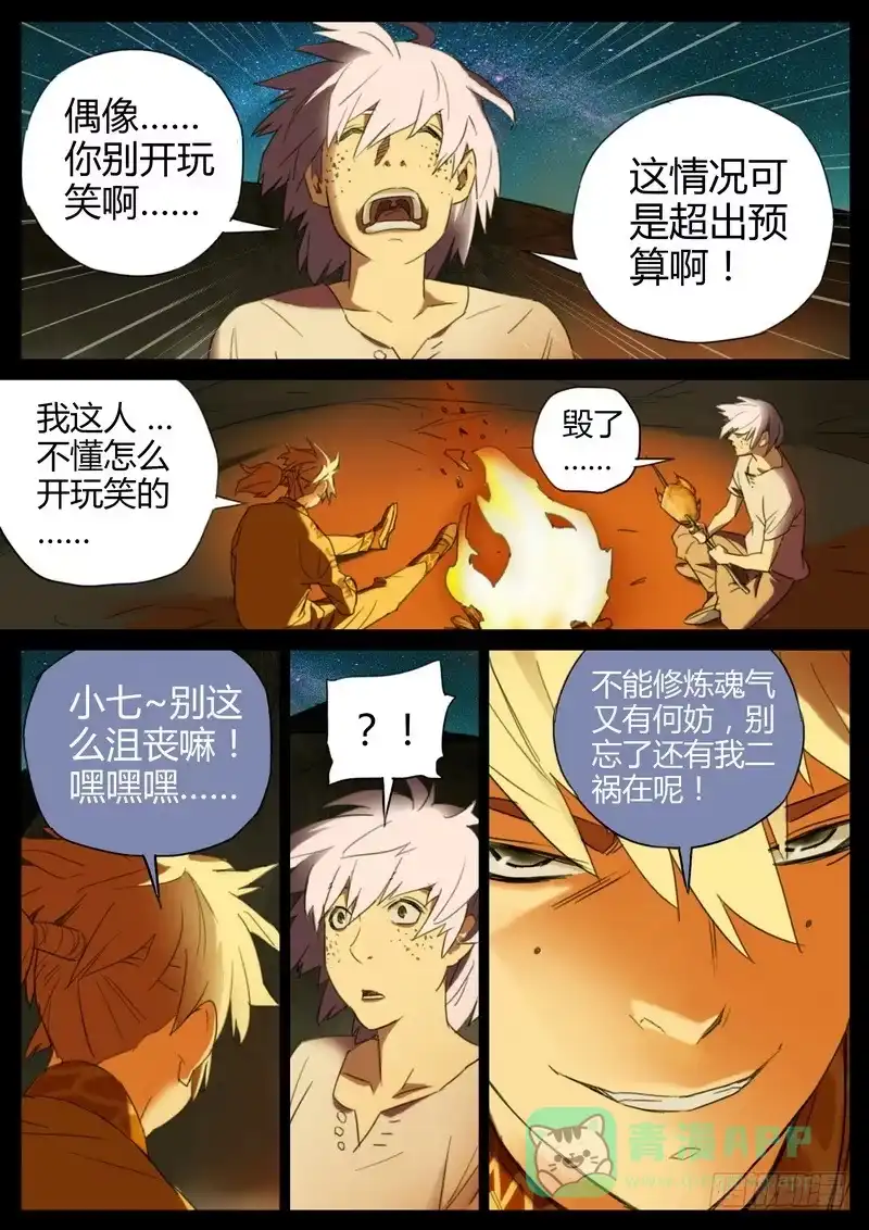 《七步之外》104.第一步 第1页