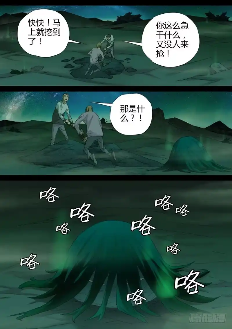 《七步之外》105.乱葬岗 第2页