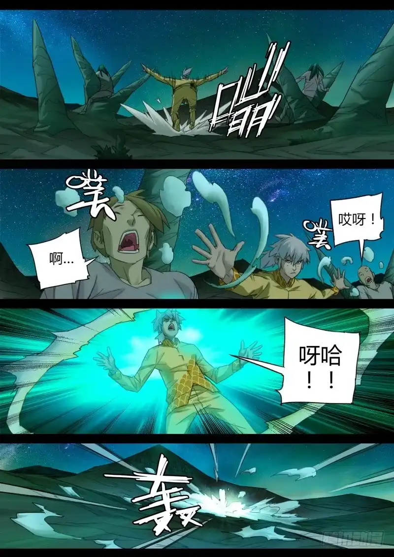 《七步之外》106.逆吸魂气 第9页