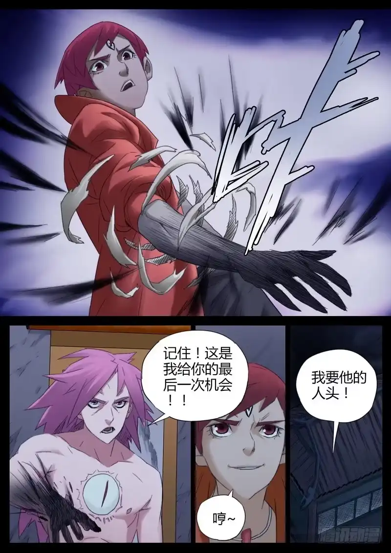 《七步之外》107.暗气手臂 第3页