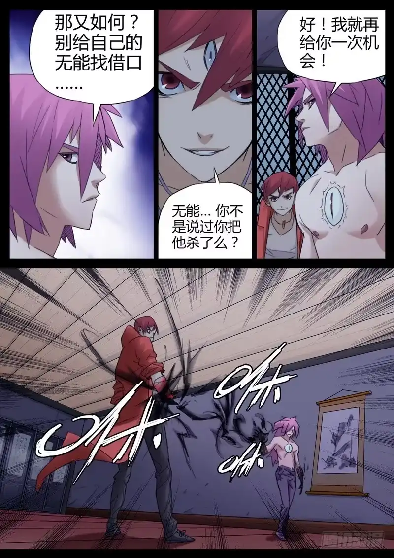 《七步之外》107.暗气手臂 第2页