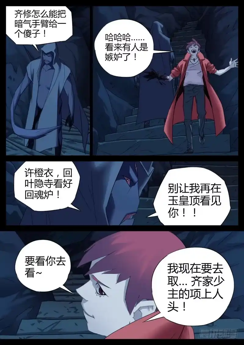 《七步之外》107.暗气手臂 第7页