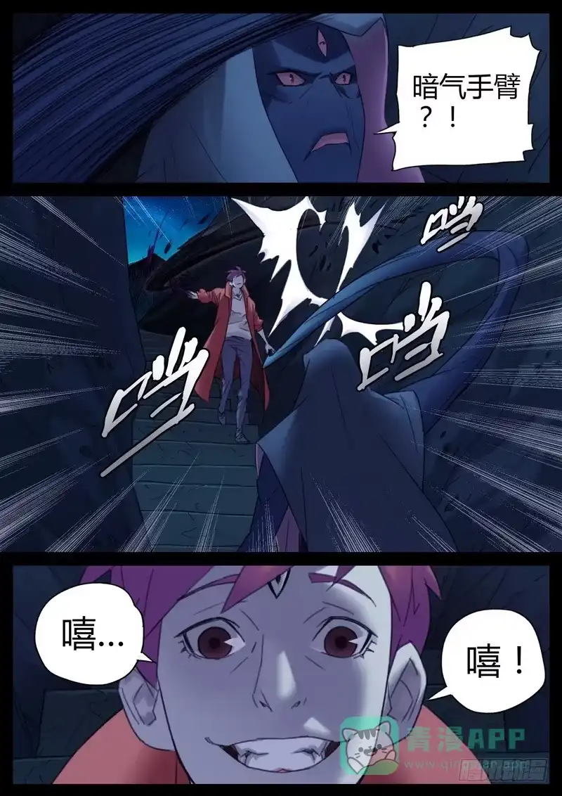 《七步之外》107.暗气手臂 第6页