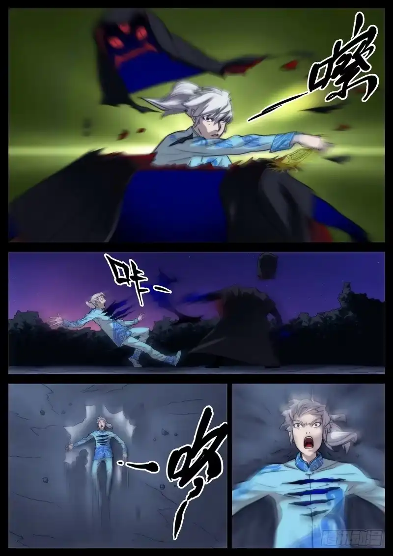 《七步之外》第十话 第7页