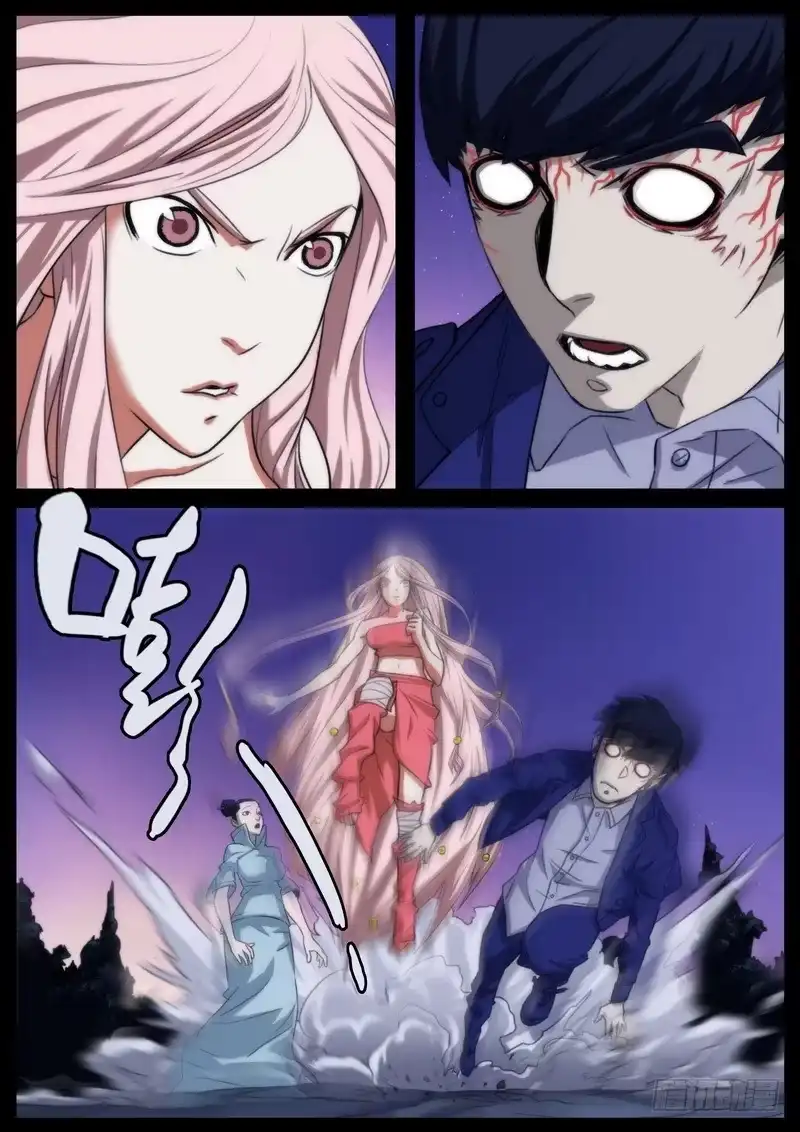 《七步之外》第十话 第9页