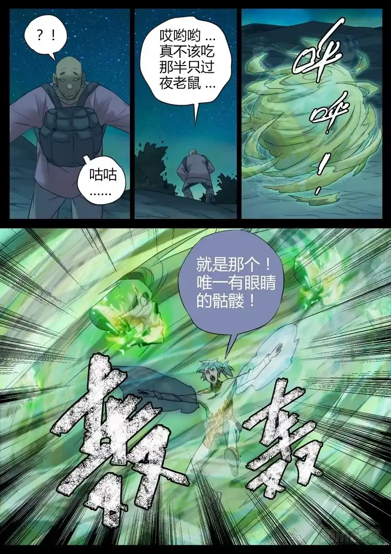 《七步之外》109.秃子 第2页