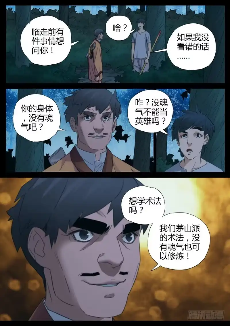 《七步之外》110.各奔东西 第8页