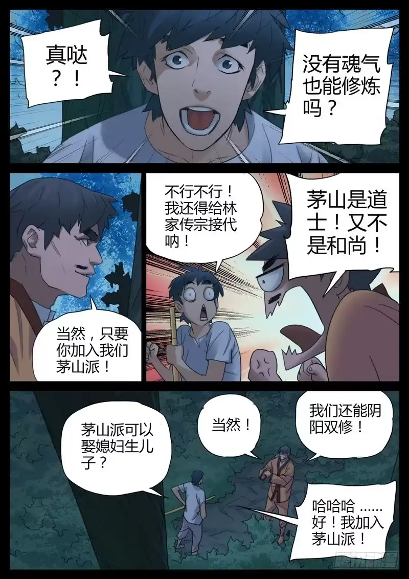 《七步之外》110.各奔东西 第9页