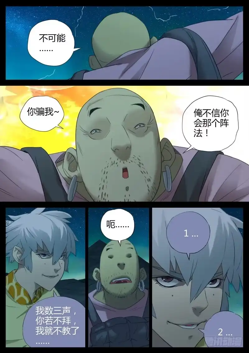 《七步之外》110.各奔东西 第2页