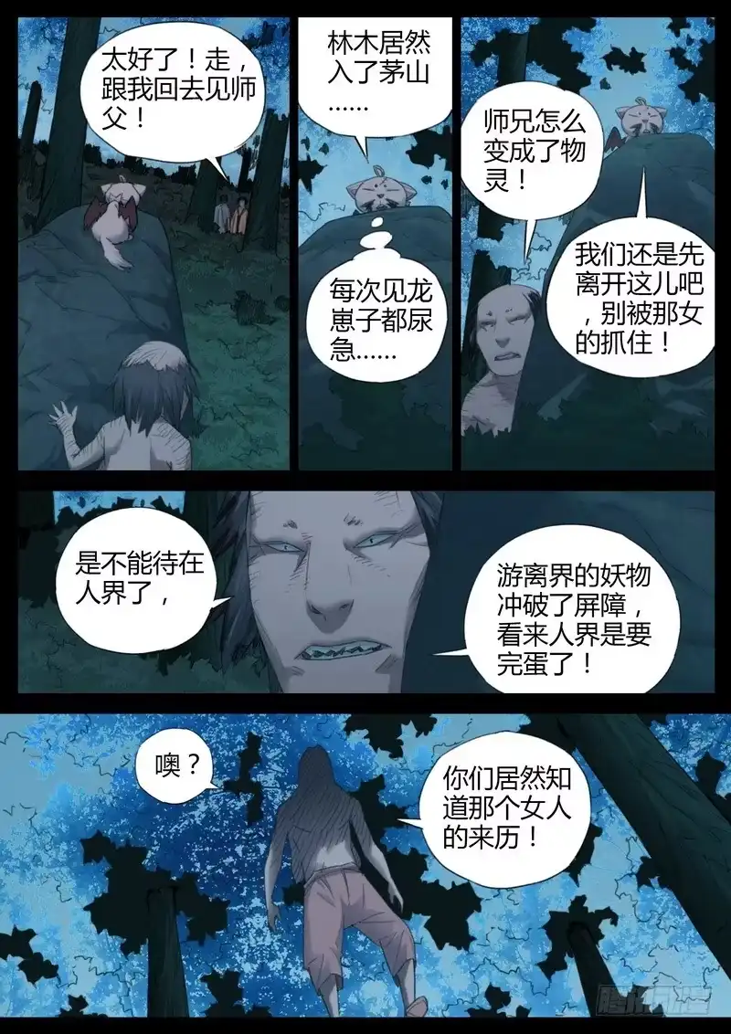 《七步之外》111.惊魂一刻 第2页
