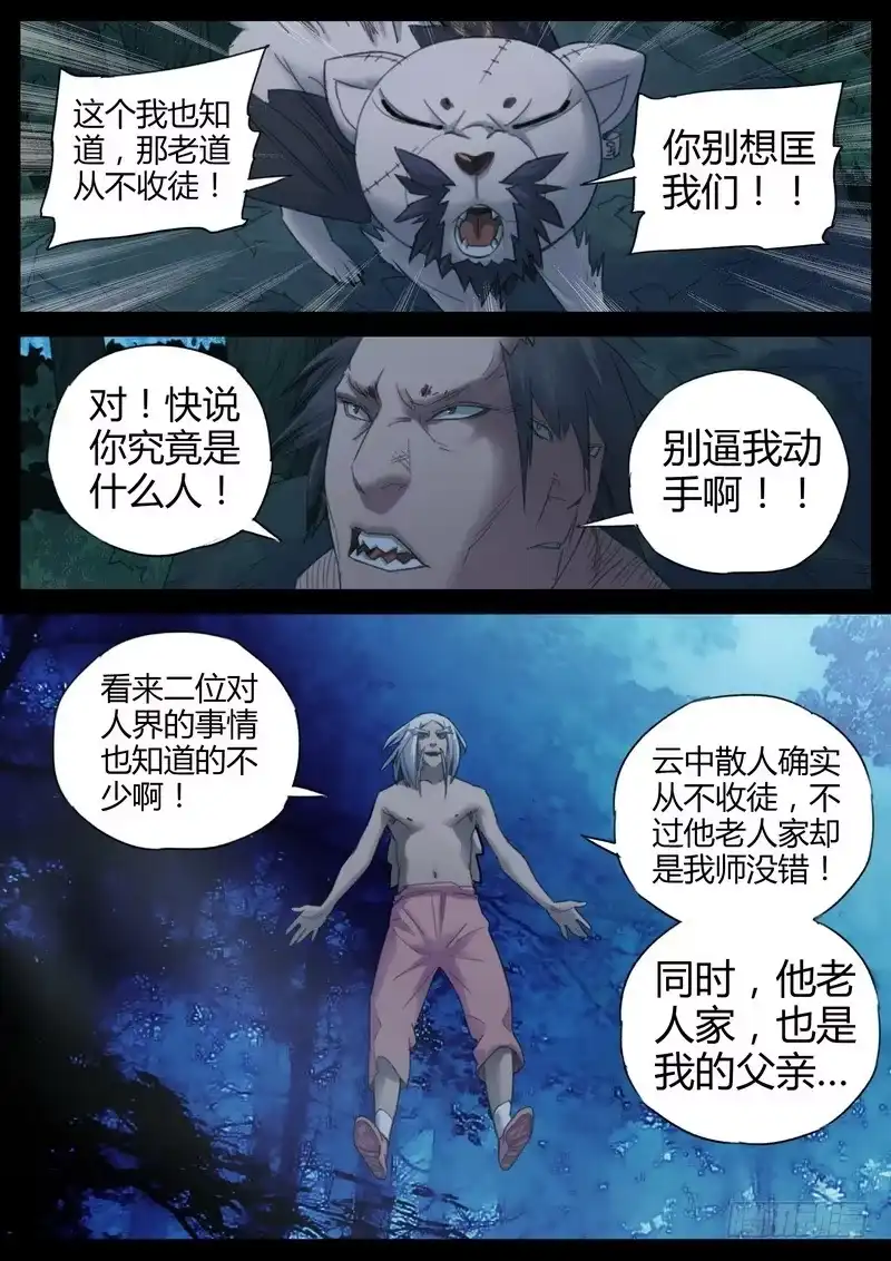 《七步之外》111.惊魂一刻 第4页
