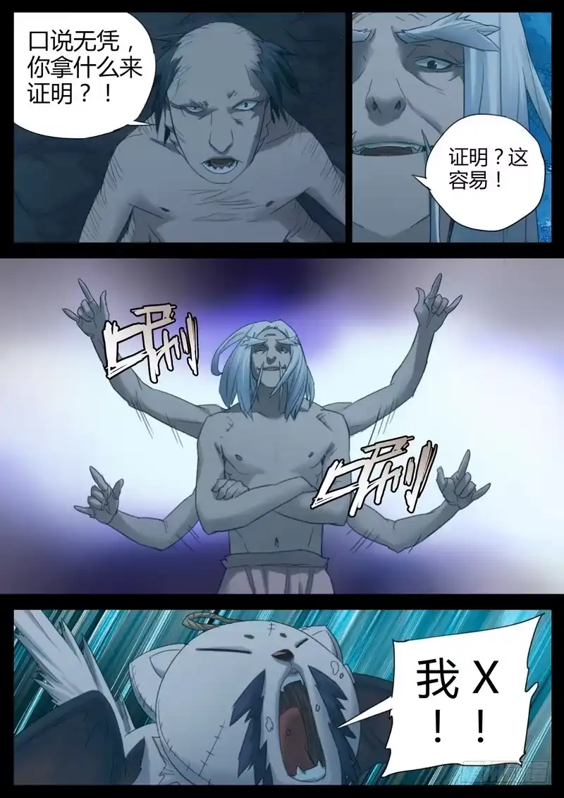 《七步之外》111.惊魂一刻 第5页