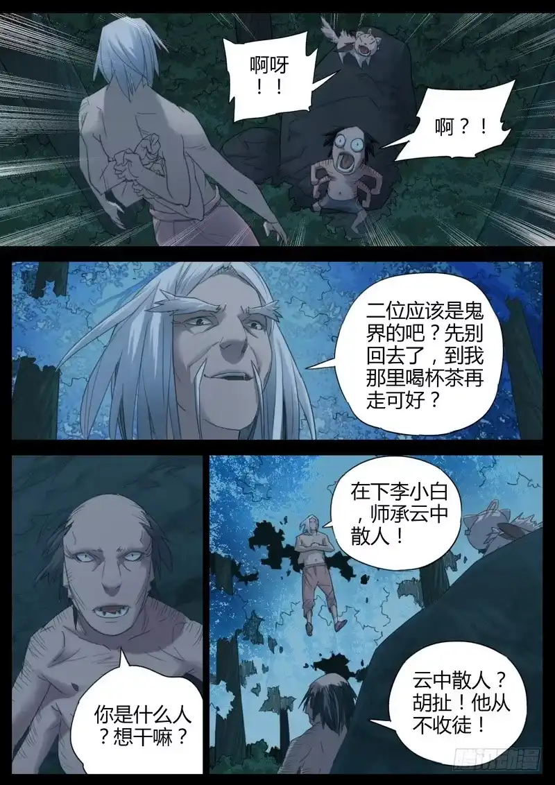 《七步之外》111.惊魂一刻 第3页