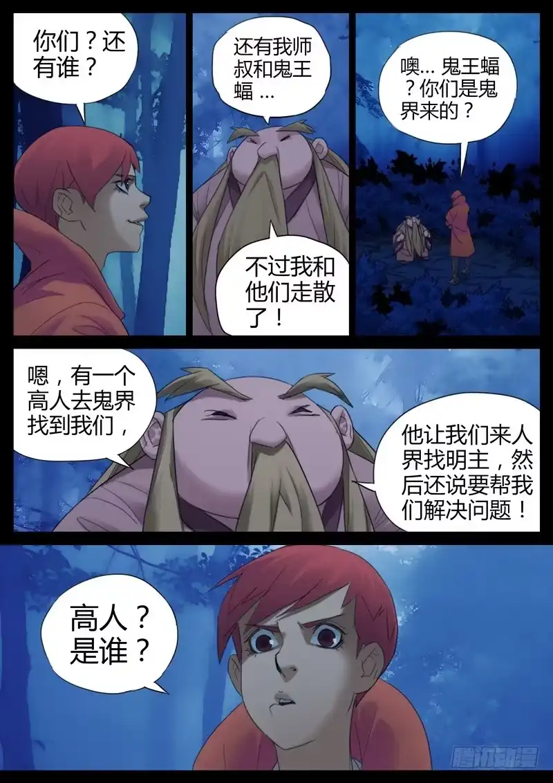 《七步之外》112.迷离 第5页
