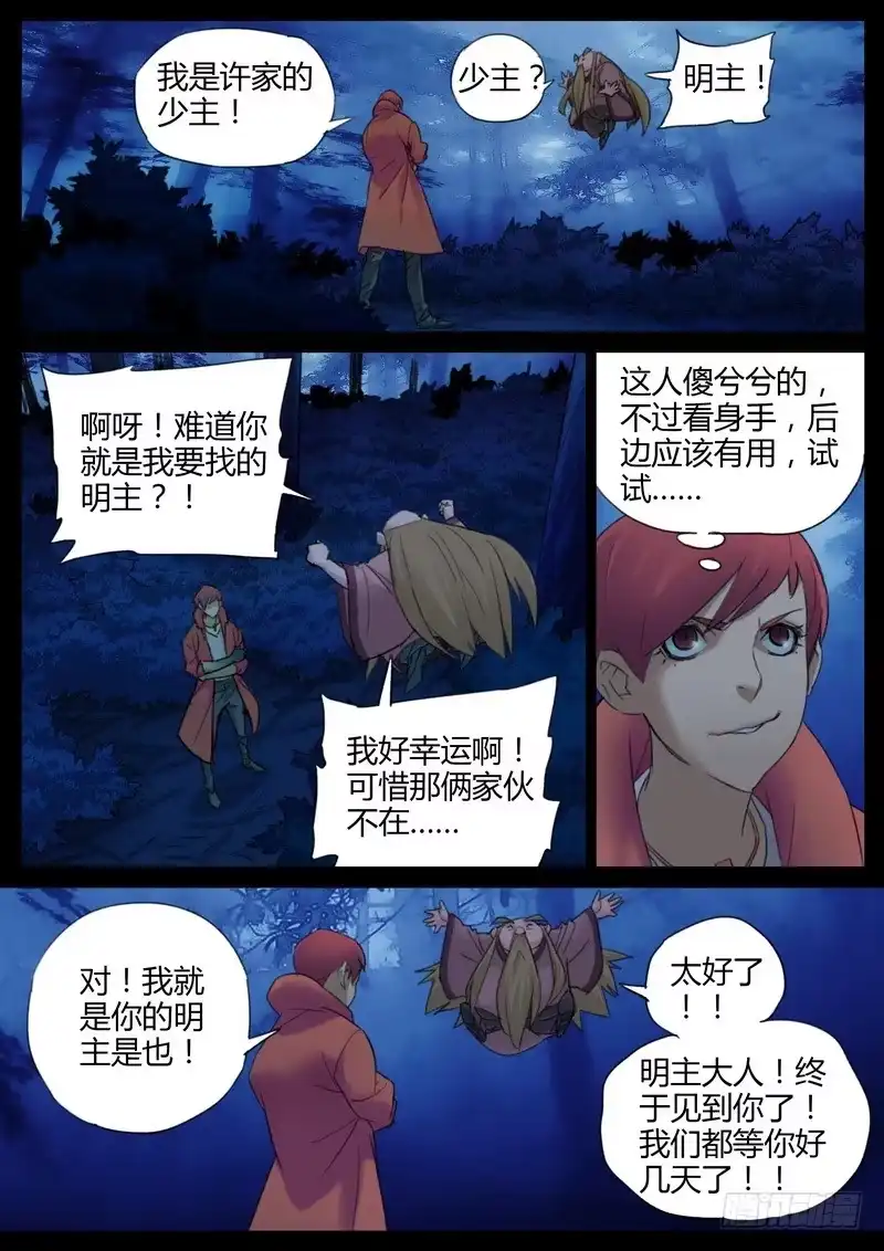 《七步之外》112.迷离 第4页