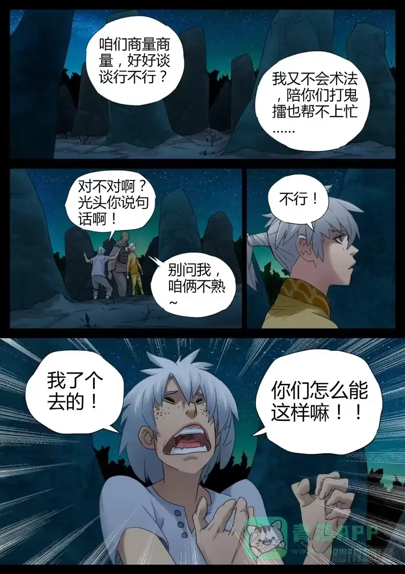 《七步之外》112.迷离 第6页