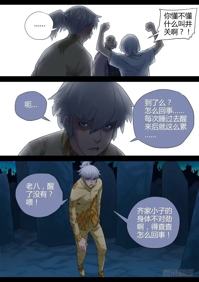 《七步之外》112.迷离 第8页