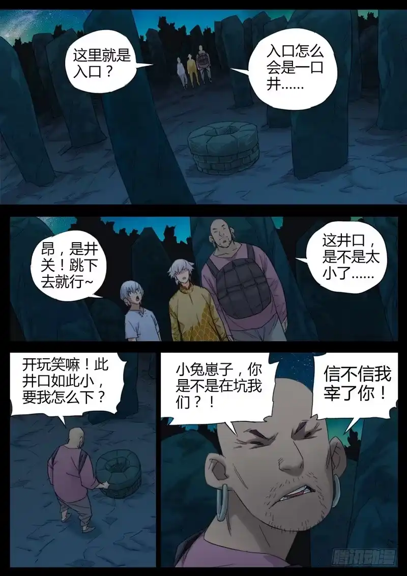 《七步之外》112.迷离 第7页