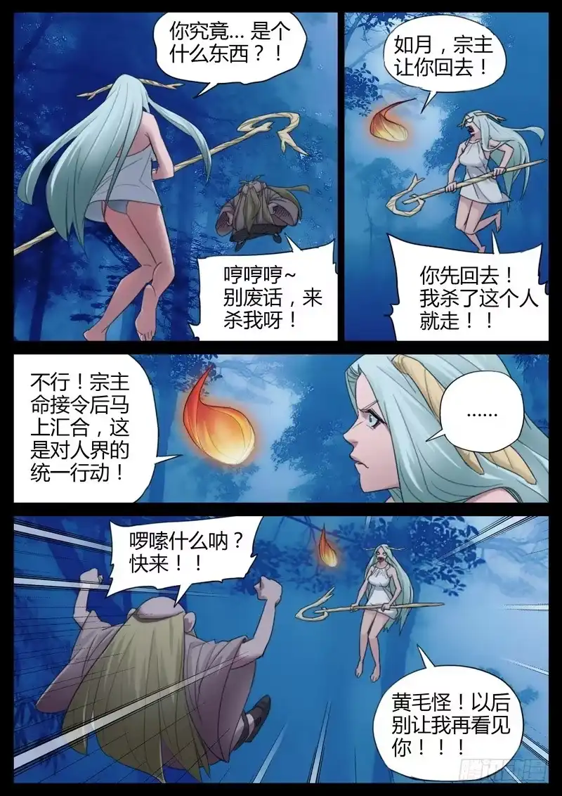 《七步之外》112.迷离 第2页