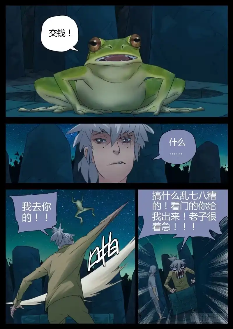 《七步之外》113.井关 第8页