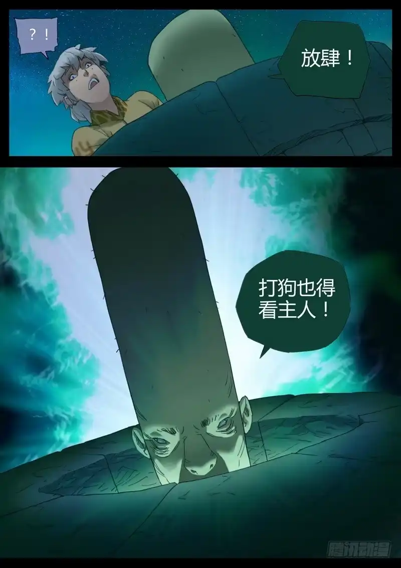 《七步之外》113.井关 第9页