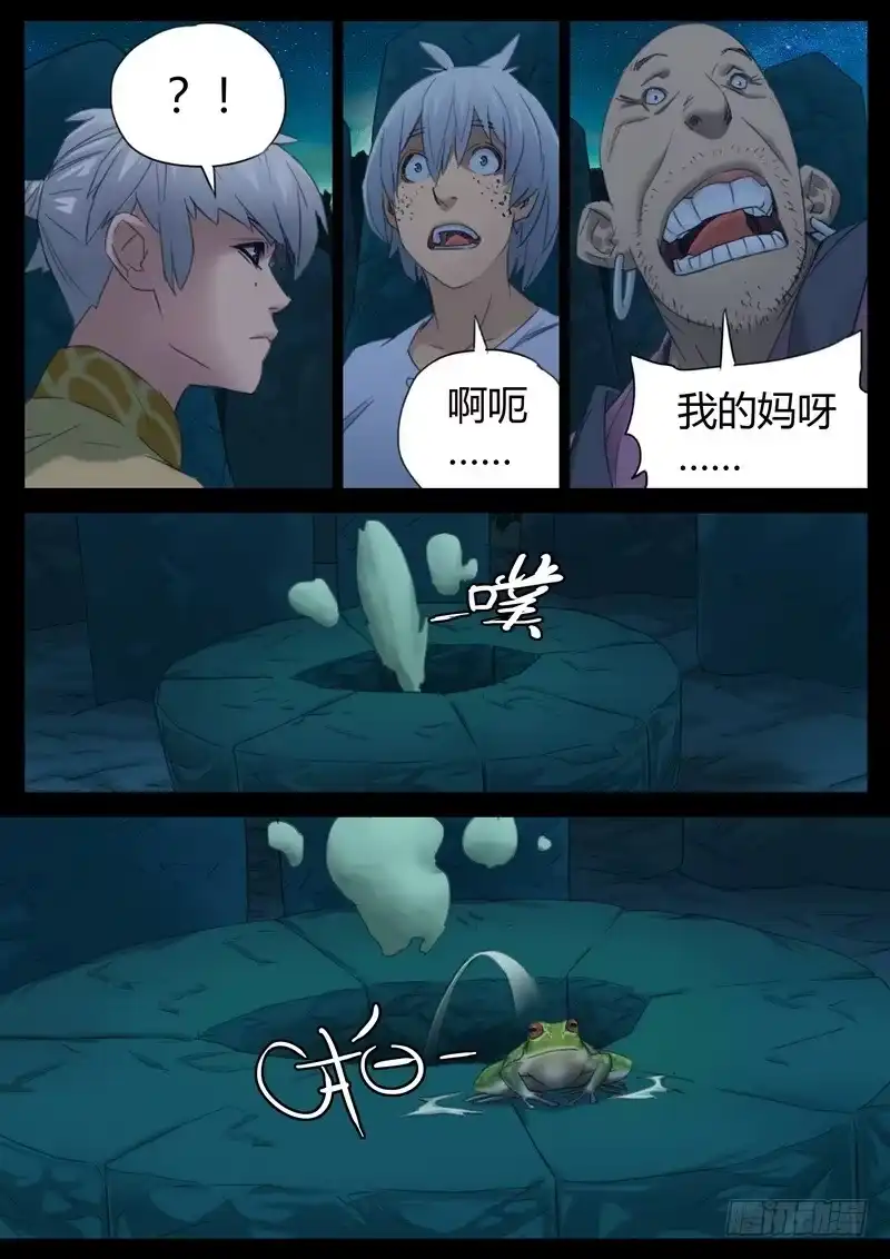 《七步之外》113.井关 第7页