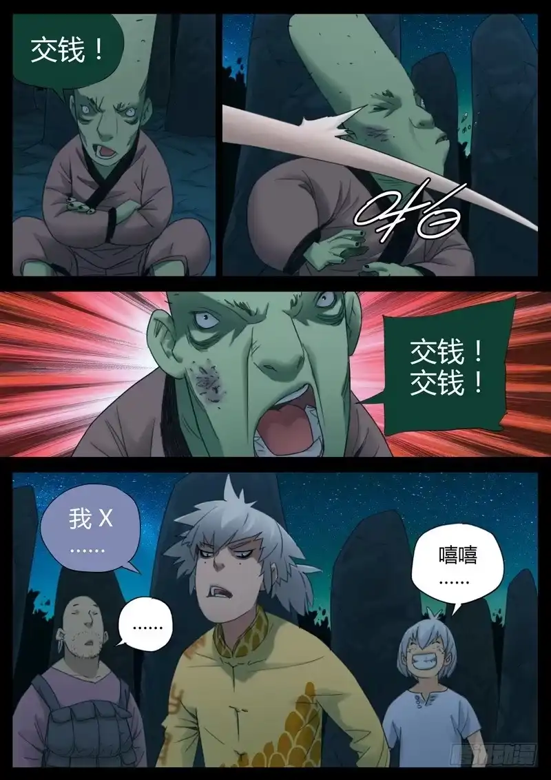 《七步之外》114.不讲规矩 第2页