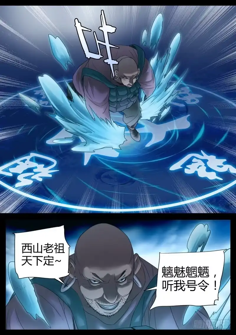 《七步之外》115.虚实之境 第5页