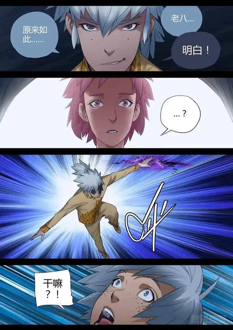 《七步之外》116.这辈子值了 第5页