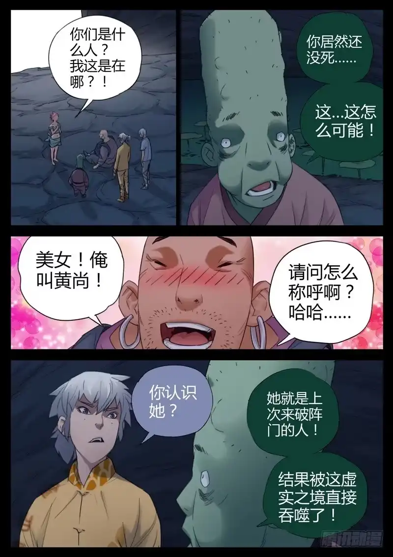 《七步之外》116.这辈子值了 第4页