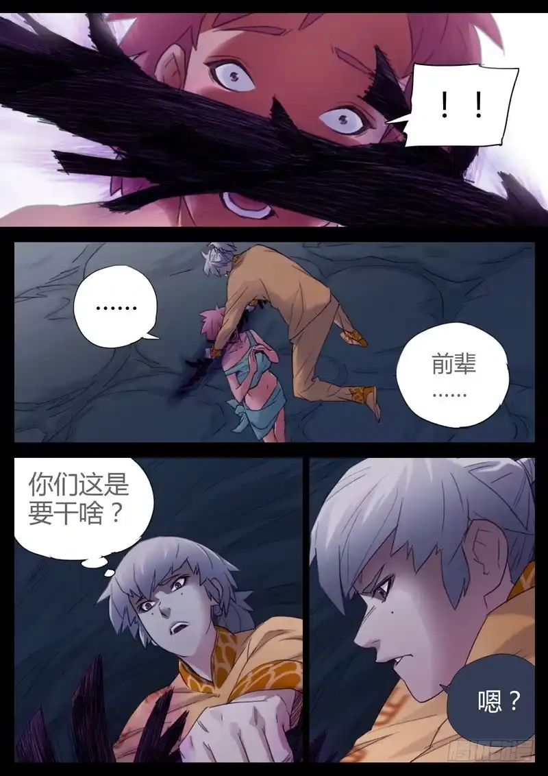 《七步之外》116.这辈子值了 第7页