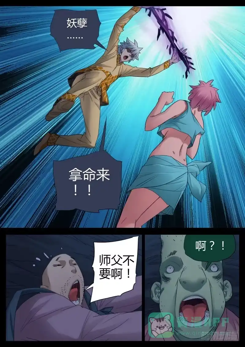 《七步之外》116.这辈子值了 第6页