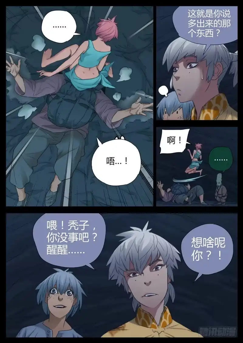 《七步之外》116.这辈子值了 第2页