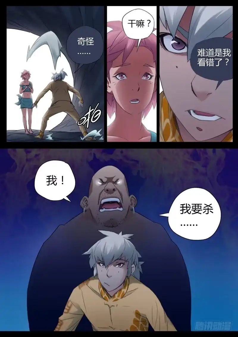 《七步之外》116.这辈子值了 第8页