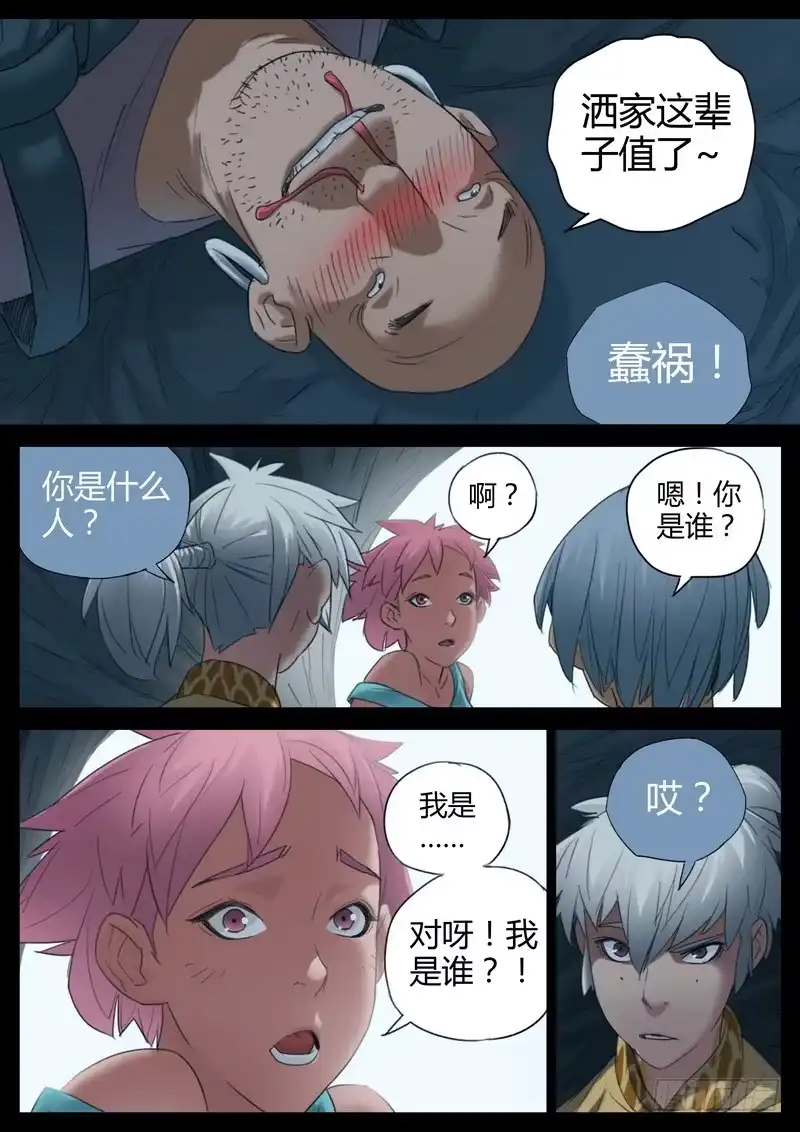 《七步之外》116.这辈子值了 第3页